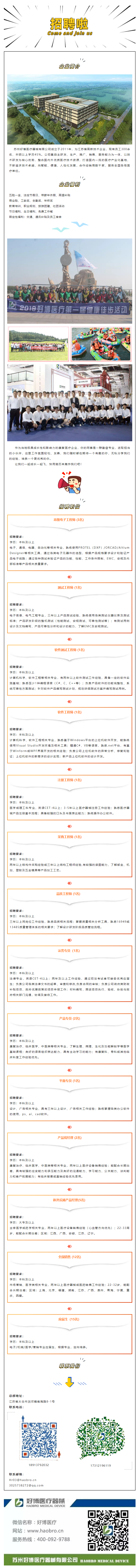 乐鱼医疗｜2020 “职”等你来.png