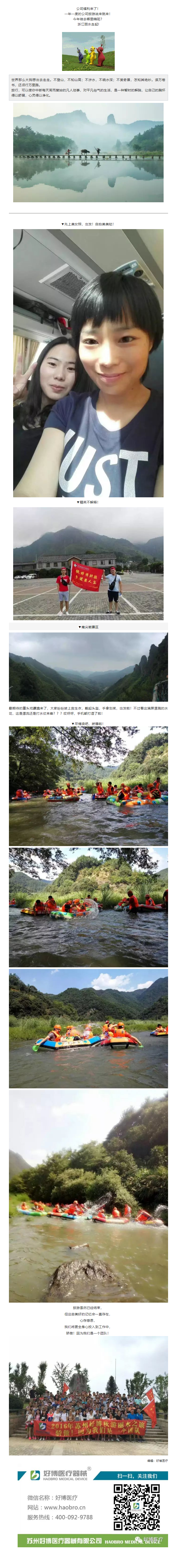 @所有人 _乐鱼公司旅游福利篇.png