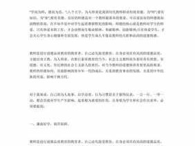 关于道德教师读后感（道德教育读后感1500字）