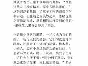 善于用人短变长读后感（关于善于用人的句子）