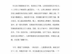 将帅读后感（将军的部队读后感800字）