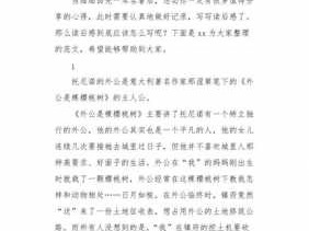 出售爷爷读后感的简单介绍