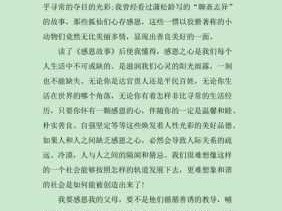 感恩故事读后感30字（读了感恩故事心得体会）