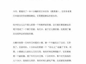 小学读后感强盗世界（强盗世界告诉我们什么道理）