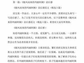 玛丽来了读后感（玛丽的故事给了我们怎样的启示）