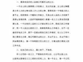 踏实工作读后感（踏实工作的心得体会）