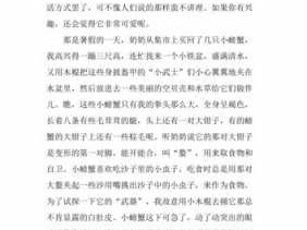 卖蟹读后感500字（卖螃蟹的故事）