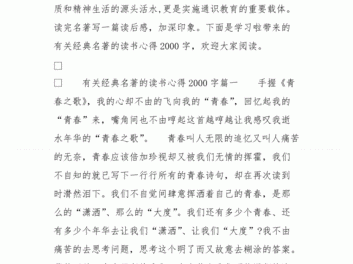 授权读后感800字（授权读后感2000字）