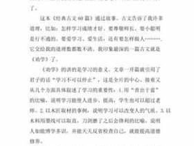 文言文形式读后感（文言文的读后感200字左右）