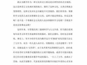 《数学文化》读后感（数学文化的体会与感想1000字）