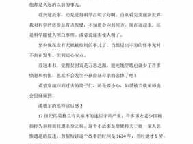 潘德尔的巫师读后感英文（潘德尔的巫师读后感英文200字）