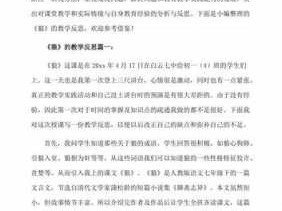 狼教学反思读后感（狼教学反思教学反思）