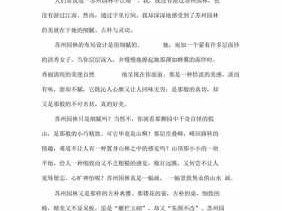 关于gudaiyuanlin读后感的信息