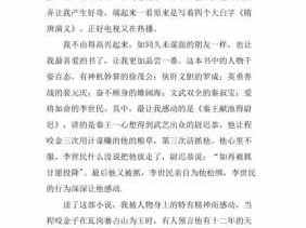 关于唐的书读后感（唐代故事读后感100）