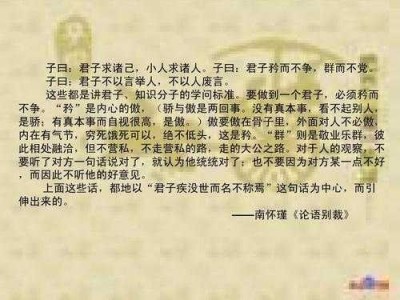 论语待贾而沽读后感（待贾而沽 gu还是jia）