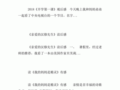 新编儿歌读后感（新编儿歌读后感300字）