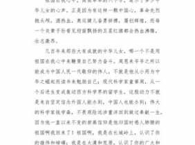 袓国在我心中读后感（国在我心中的作文600字）