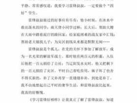 关于楷模教育的读后感（关于楷模教育的读后感300字）