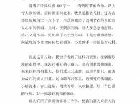 清明作文读后感（读清明有感的作文600字）