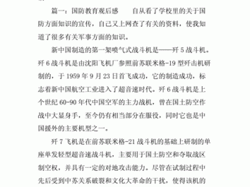 军事战争读后感（军事书读后感1500字）