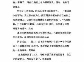 读后感结尾怎（读后感结尾怎么写精彩100字）