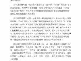 中国作者书籍读后感（中国作者书籍读后感500字）