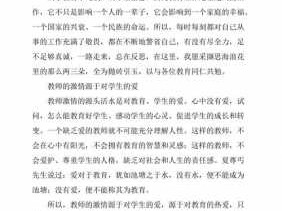 中学教师专业标准读后感（中学教师专业标准心得体会500字）