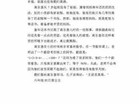 童年读后感文章（童年读后感可复制）