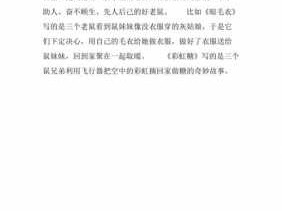 三兄弟读后感400字（三兄弟读后感）