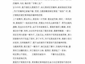 毛竹的读后感（毛竹的故事给我的启示）