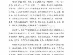 优秀期刊阅读读后感（优秀期刊阅读读后感怎么写）