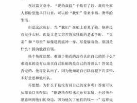 读我的叔叔于勒读后感（我的叔叔于勒的读后感600字作文）