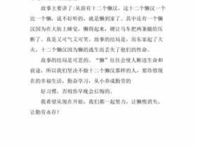 在校团结读后感（在校团结读后感300字）