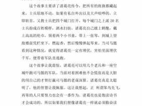 四个聪明的兄弟读后感（四个聪明的兄弟读后感25字）