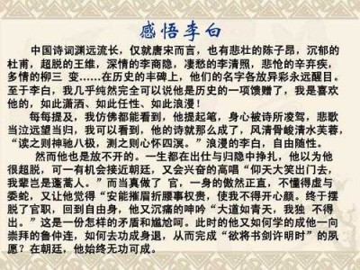 感恩无终读后感（感恩无终阅读答案）