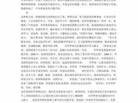 华罗庚回国读后感（华罗庚回国短文阅读答案）