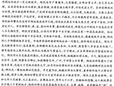 陶侃不畏权贵读后感（陶侃不伤农文言文翻译阅读答案）