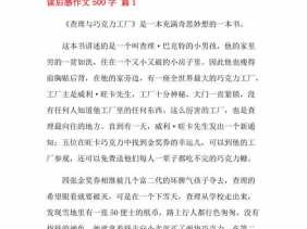 读后感怎么写作文（读后感怎么写作文500字）