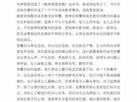 教师读后感ppt范文（教师读后感范文网）