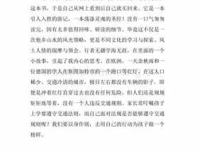 行者无疆的读后感（行者无疆读后感2000字）