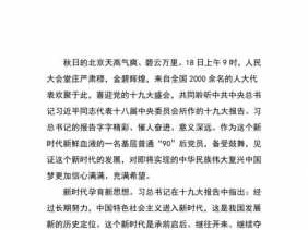 教师永远跟党走读后感（教师永远跟党走读后感怎么写）