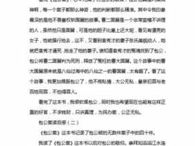 包公案读后感800字（读包公案读后感400）