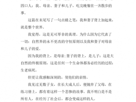 没学散步读后感（没学散步读后感500字）