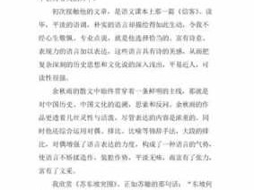 历史散文集读后感（历史 散文）