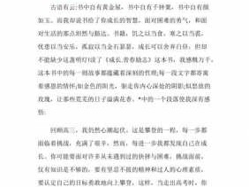 关于青春成长励志读后感（关于青春成长励志读后感500字）