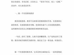 教有教学专著读后感（有关教育教学书籍读后感）