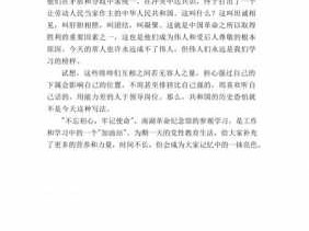 寻访嘉兴南湖读后感（寻访嘉兴南湖社会实践报告）