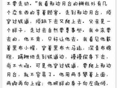 阿河朱自清读后感6（阿河朱自清读后感50字）