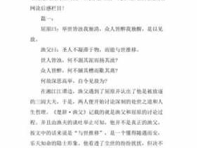 读后感楚辞（楚辞读后感300字）