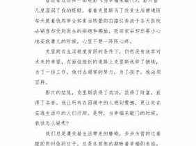 观影读后感400字（观影读后感怎么写600字）